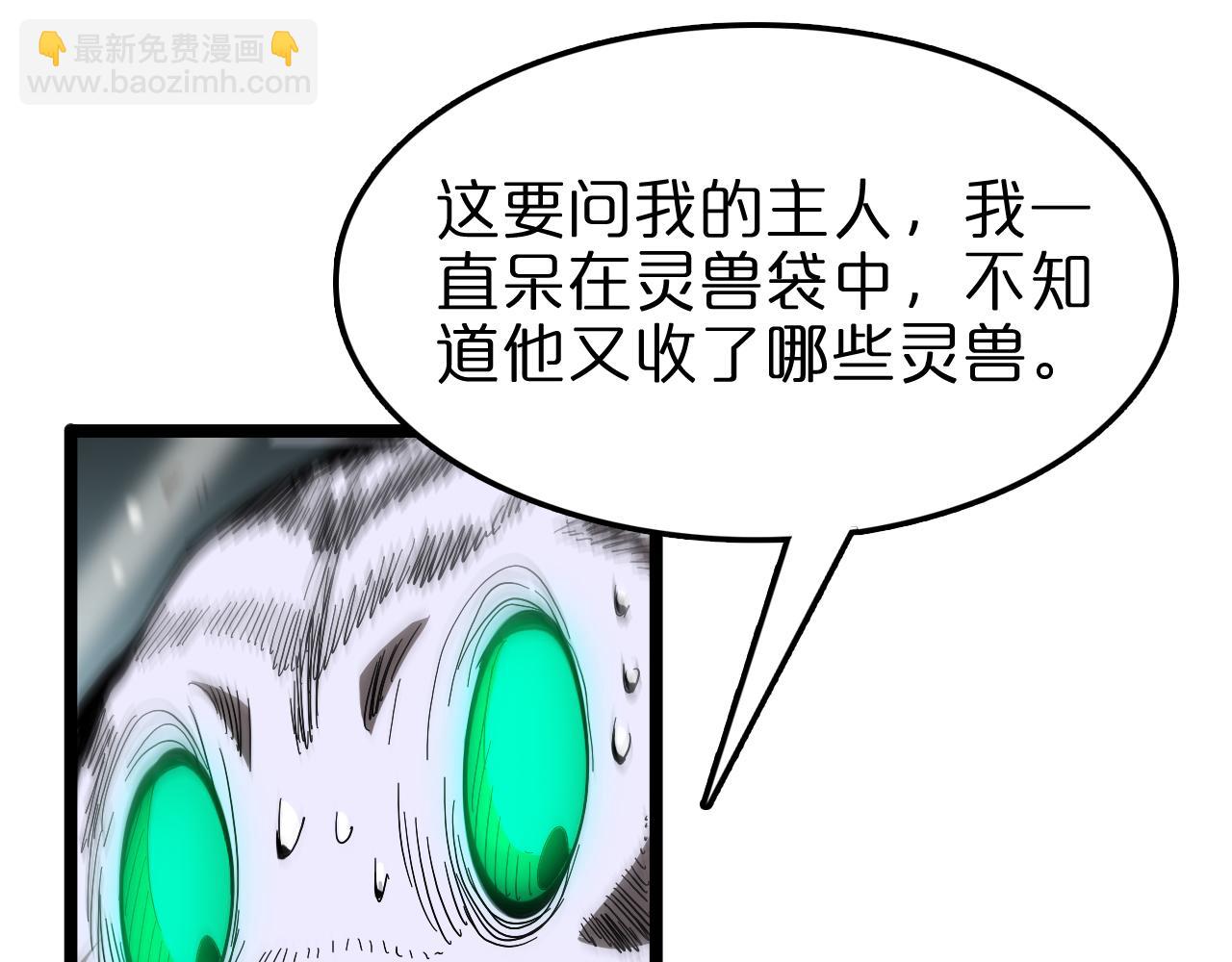 諸界末日在線 - 第106話 軍規(2/3) - 3