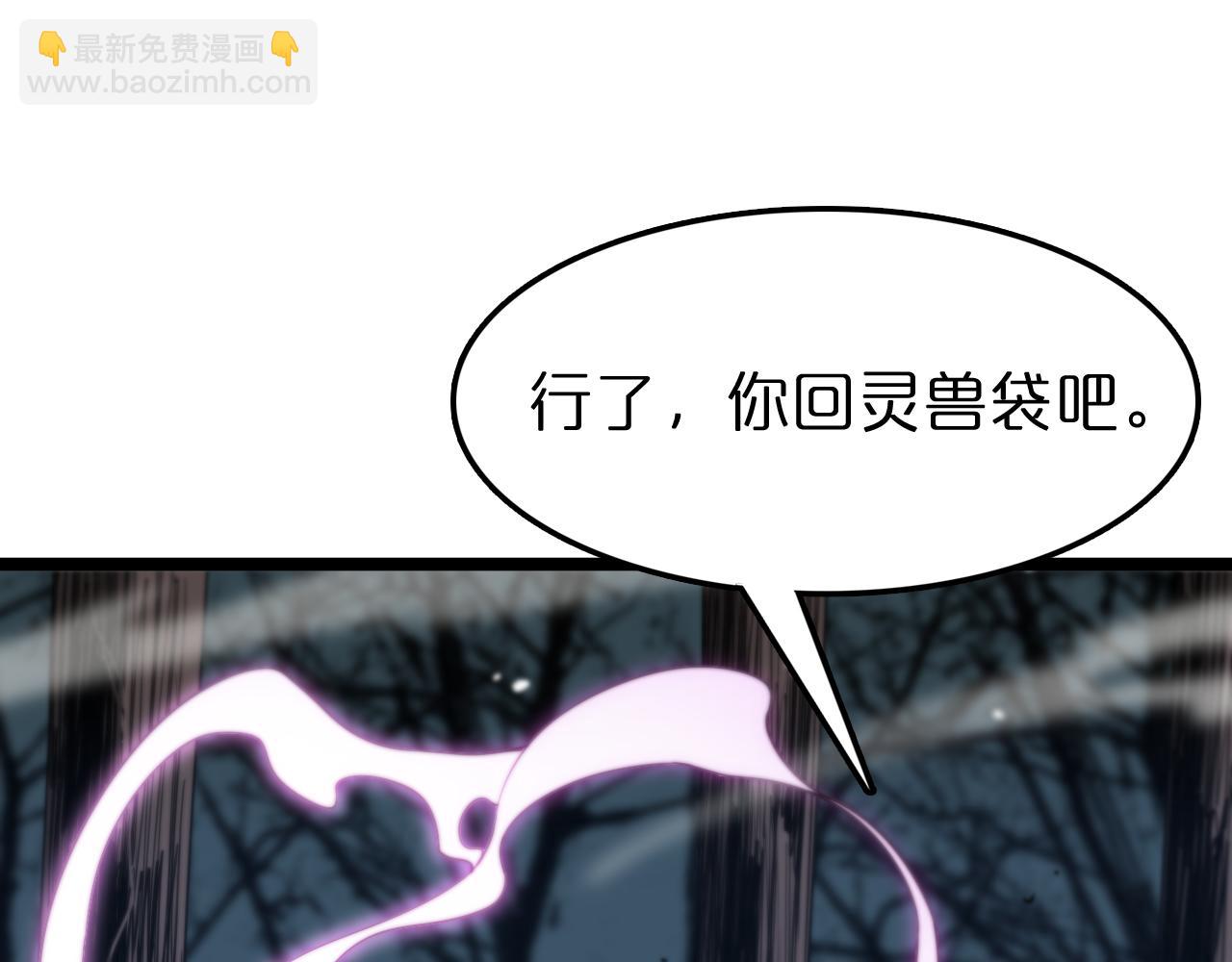 諸界末日在線 - 第106話 軍規(2/3) - 6