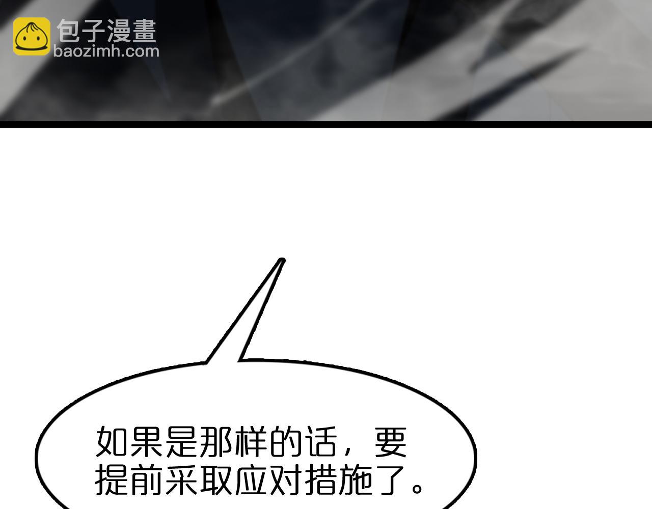 諸界末日在線 - 第106話 軍規(2/3) - 3