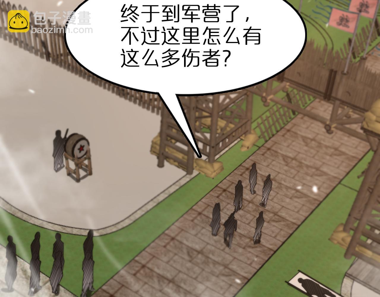 諸界末日在線 - 第106話 軍規(2/3) - 6