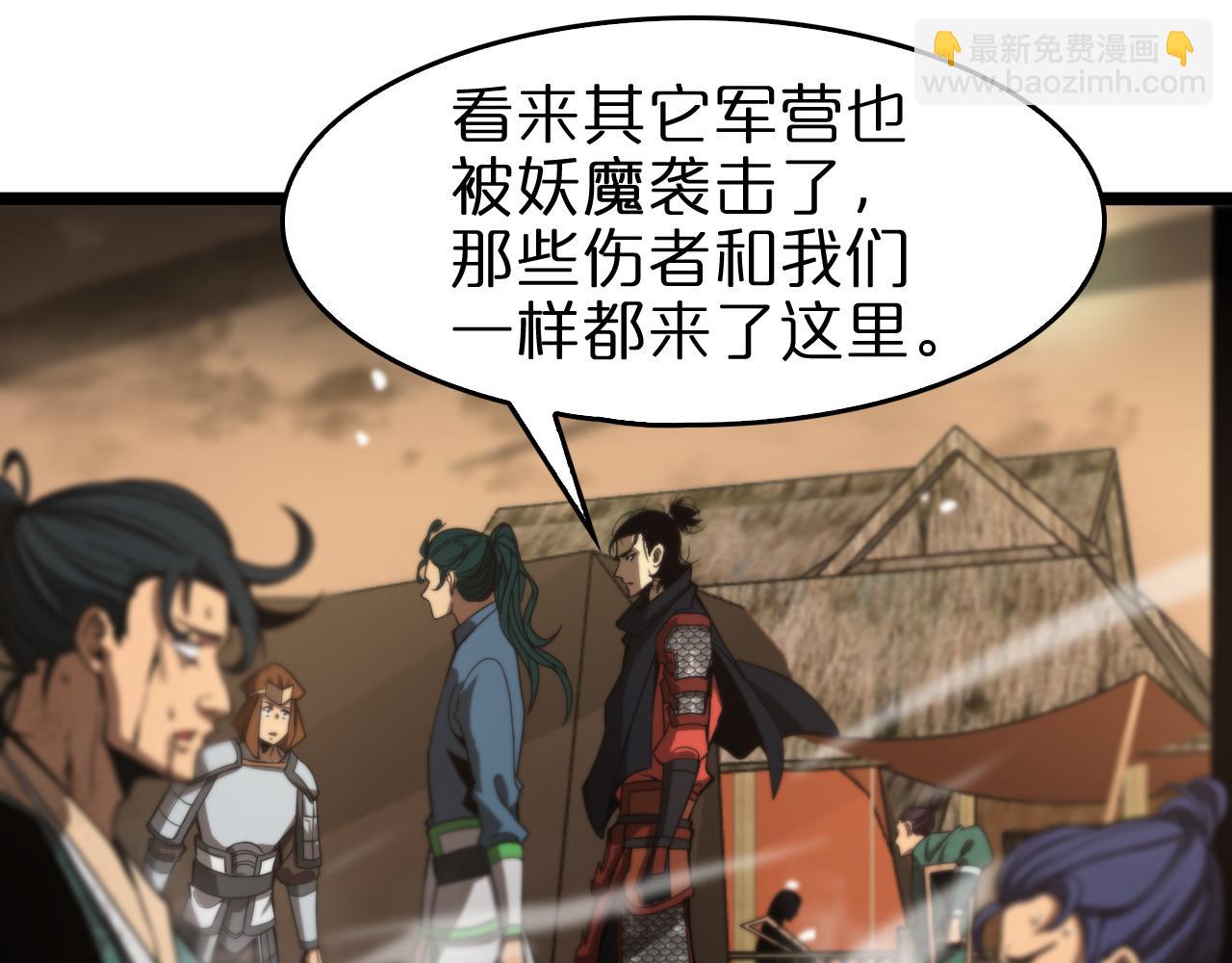 諸界末日在線 - 第106話 軍規(2/3) - 8