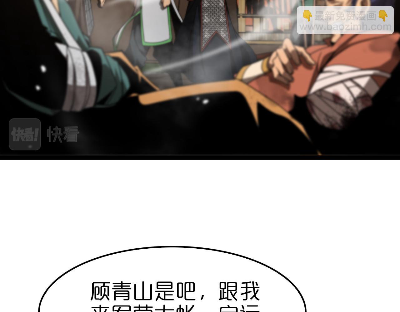 諸界末日在線 - 第106話 軍規(2/3) - 1