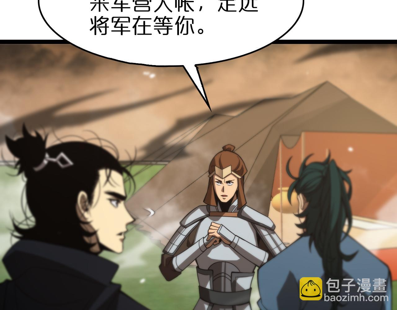 諸界末日在線 - 第106話 軍規(2/3) - 2