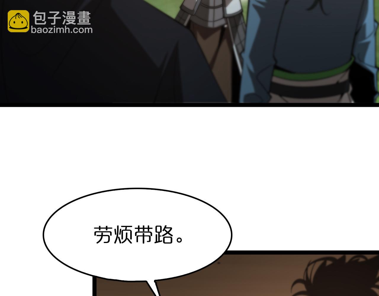 諸界末日在線 - 第106話 軍規(2/3) - 3