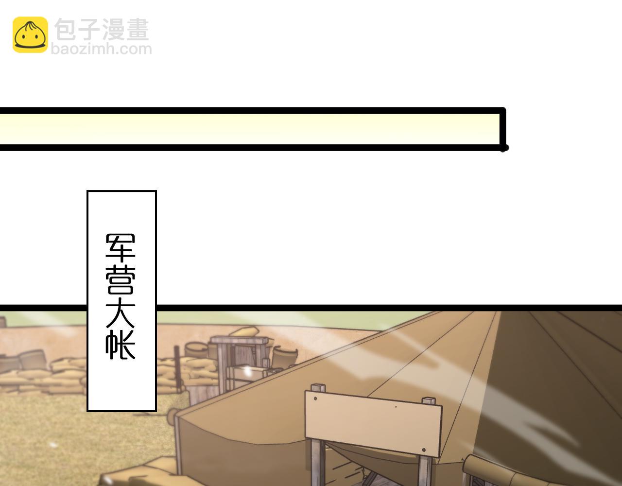 諸界末日在線 - 第106話 軍規(2/3) - 6