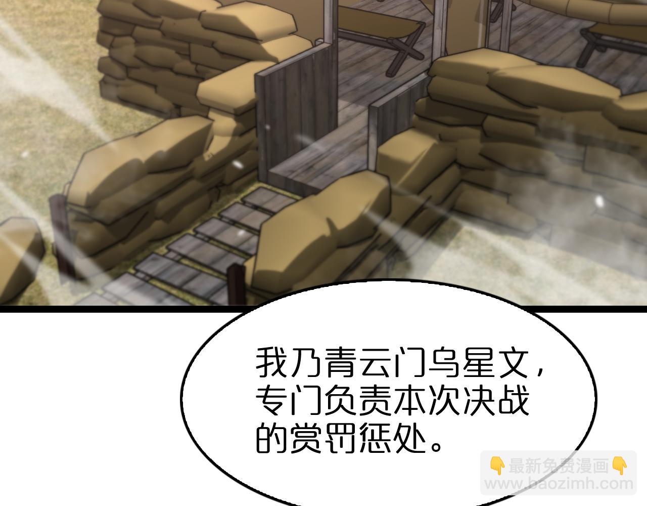 諸界末日在線 - 第106話 軍規(2/3) - 7