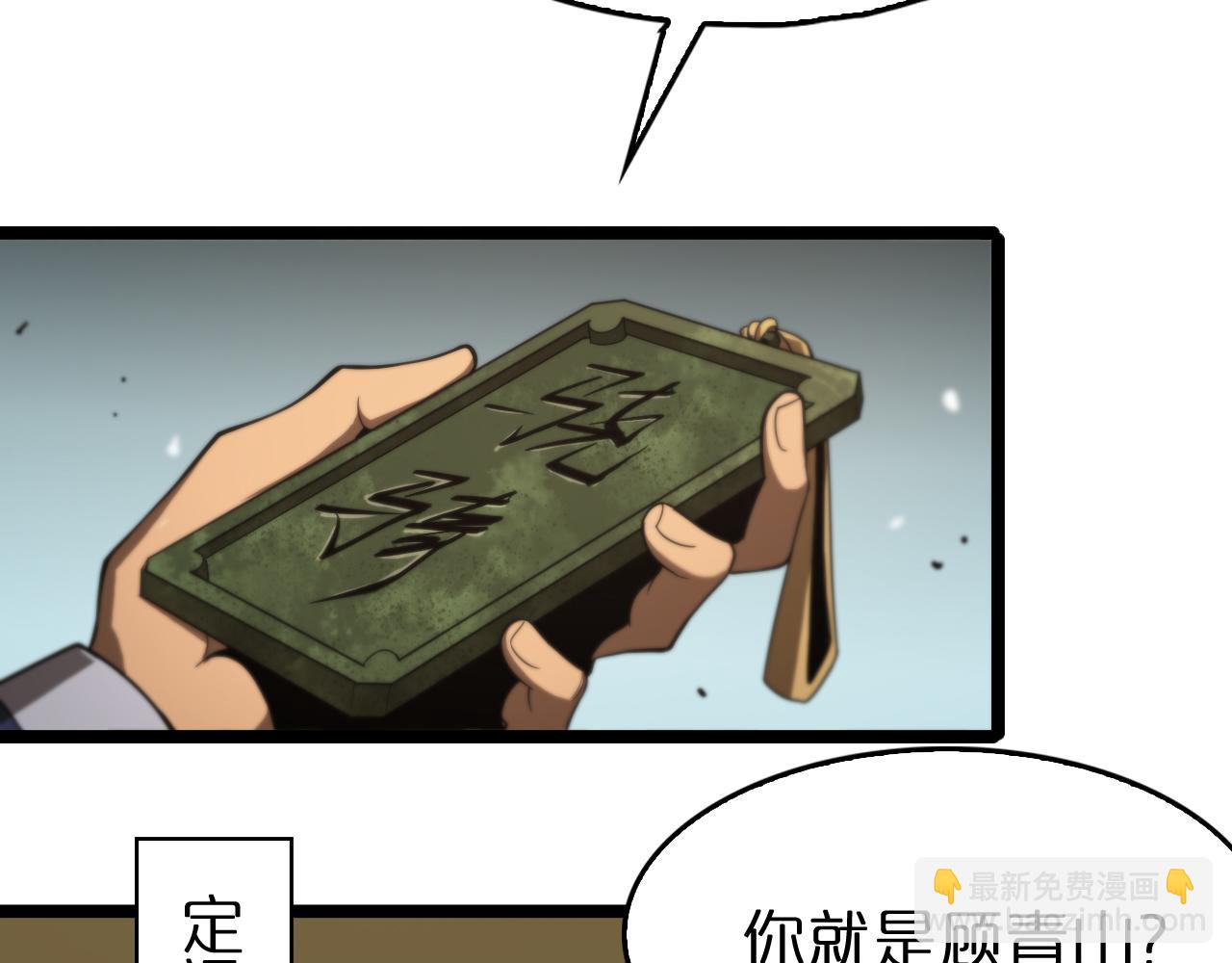諸界末日在線 - 第106話 軍規(2/3) - 8