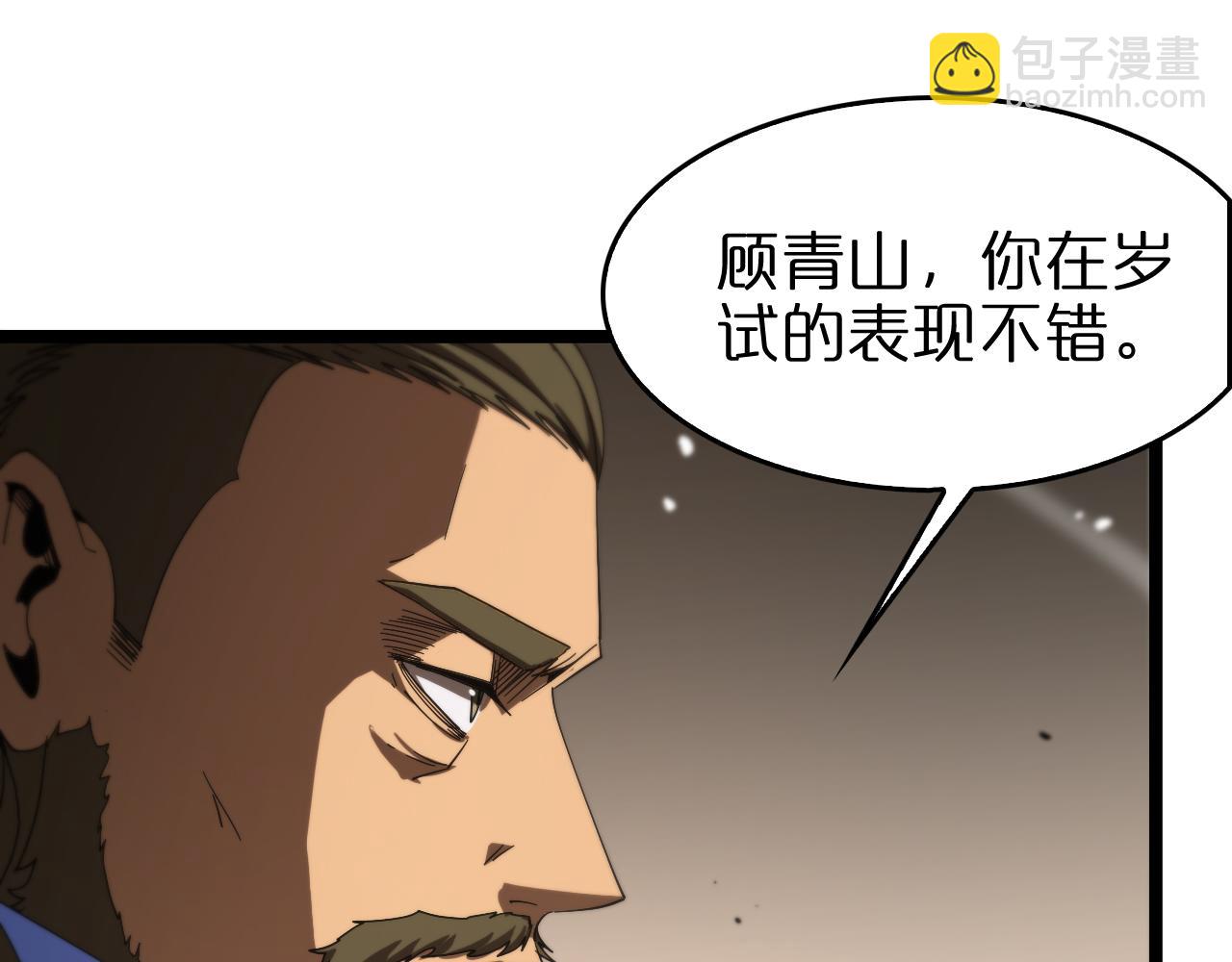 諸界末日在線 - 第106話 軍規(2/3) - 5