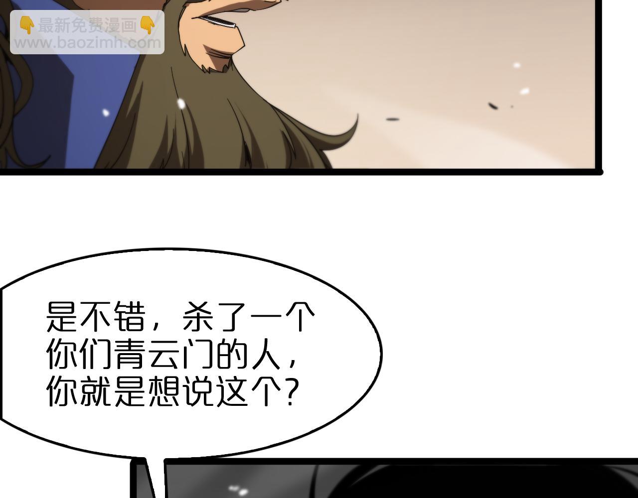 諸界末日在線 - 第106話 軍規(2/3) - 6
