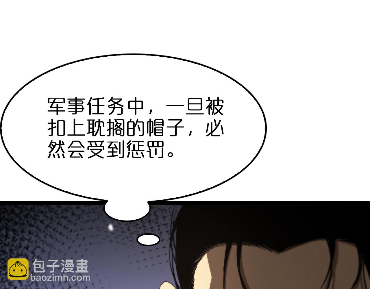 諸界末日在線 - 第106話 軍規(2/3) - 5