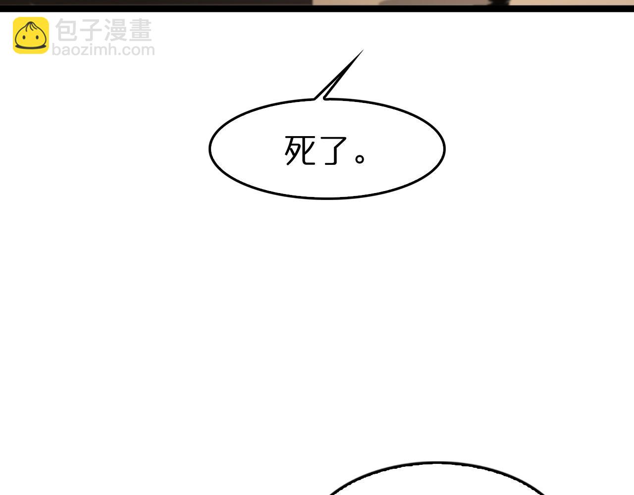 諸界末日在線 - 第106話 軍規(2/3) - 8