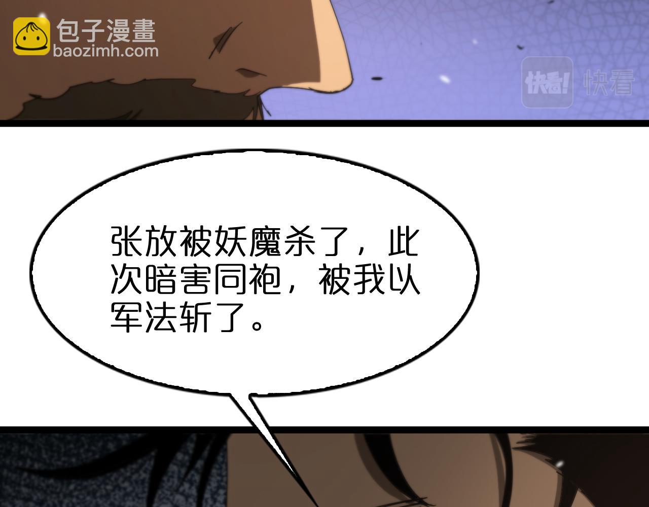 諸界末日在線 - 第106話 軍規(2/3) - 2