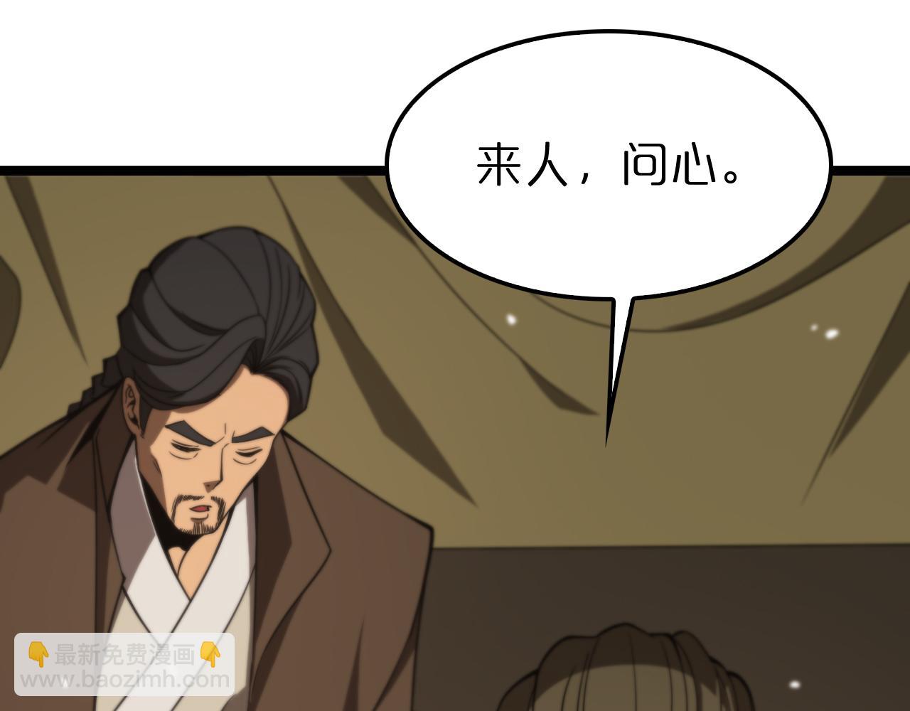 諸界末日在線 - 第106話 軍規(2/3) - 4