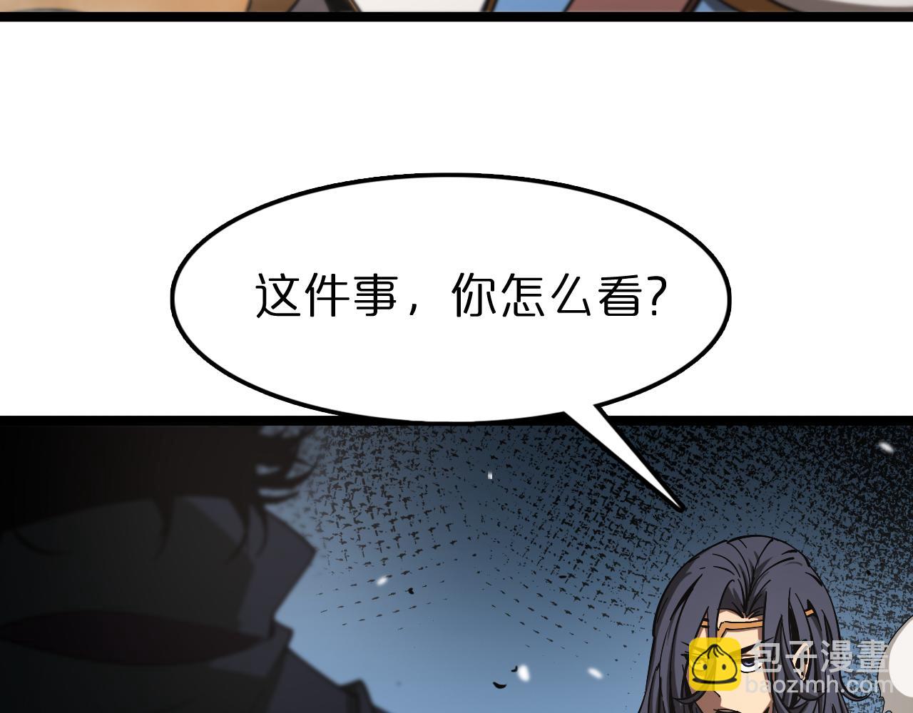 諸界末日在線 - 第108話 調查(1/3) - 3