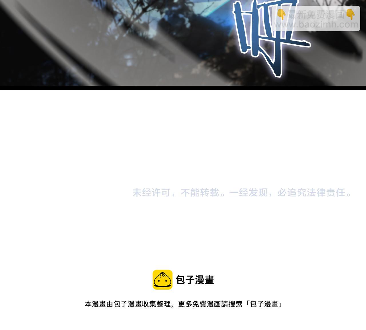 諸界末日在線 - 第108話 調查(3/3) - 2