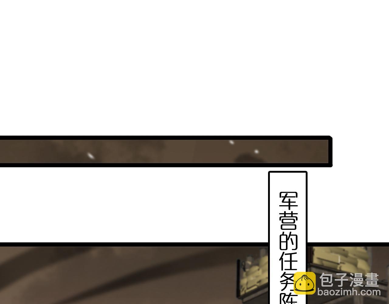 諸界末日在線 - 第108話 調查(1/3) - 8