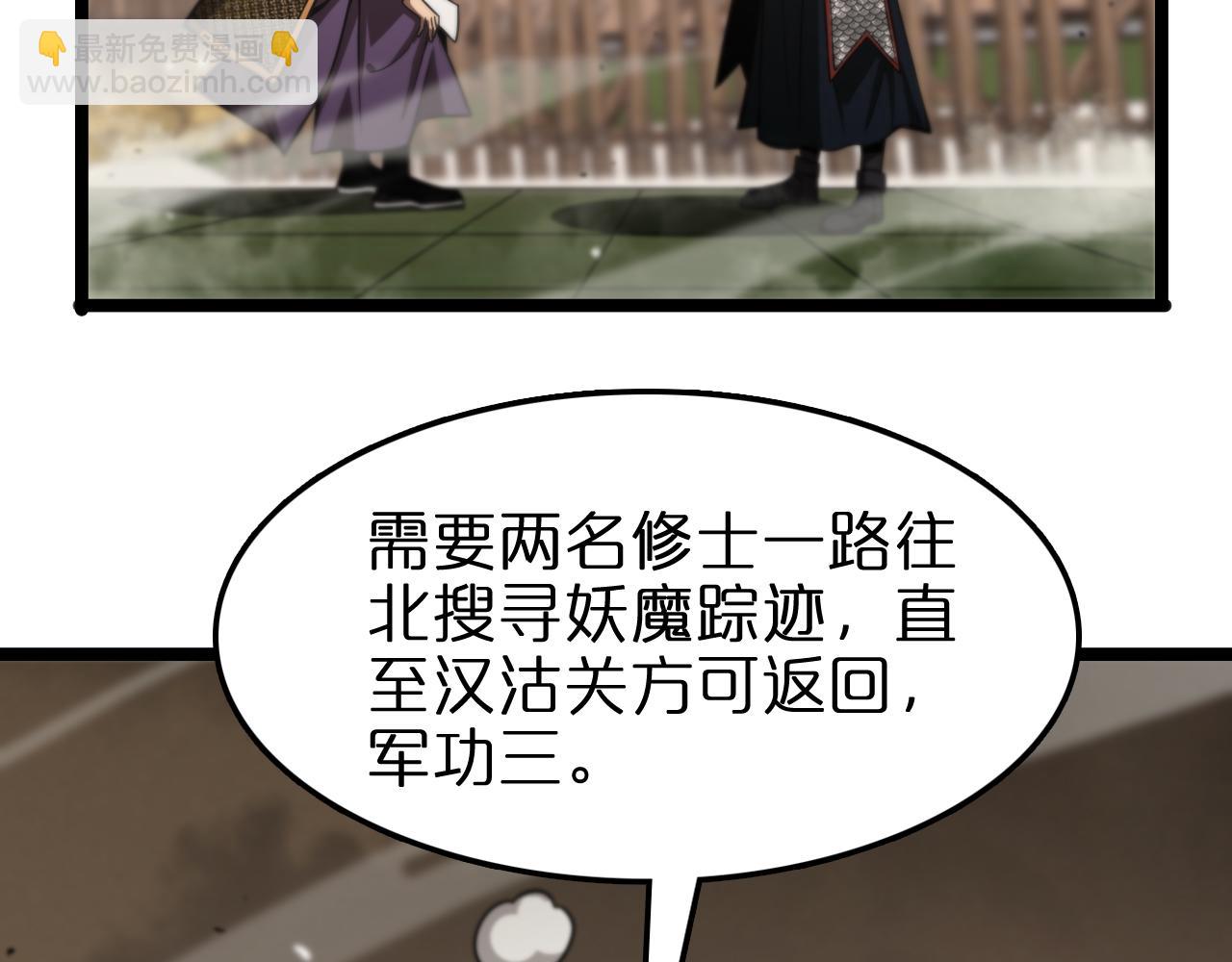 诸界末日在线 - 第108话 调查(1/3) - 7