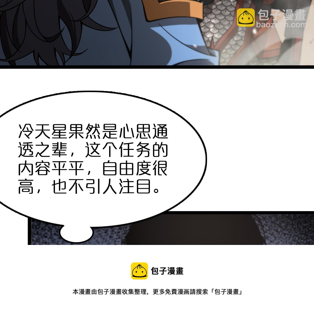 諸界末日在線 - 第108話 調查(1/3) - 1