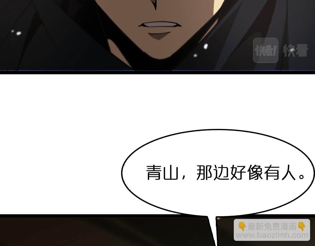 諸界末日在線 - 第108話 調查(2/3) - 6