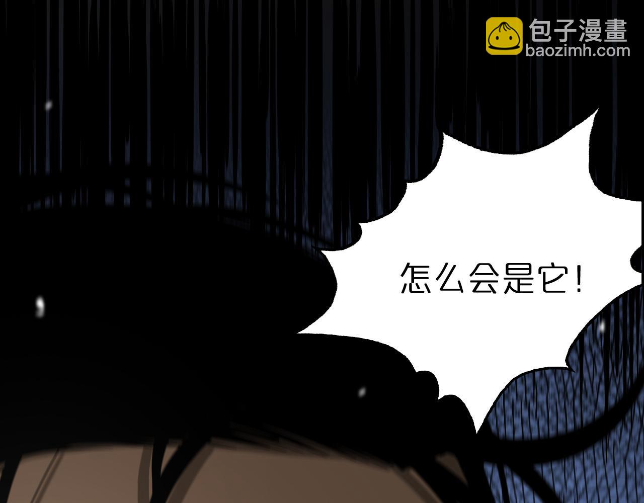 諸界末日在線 - 第108話 調查(2/3) - 2