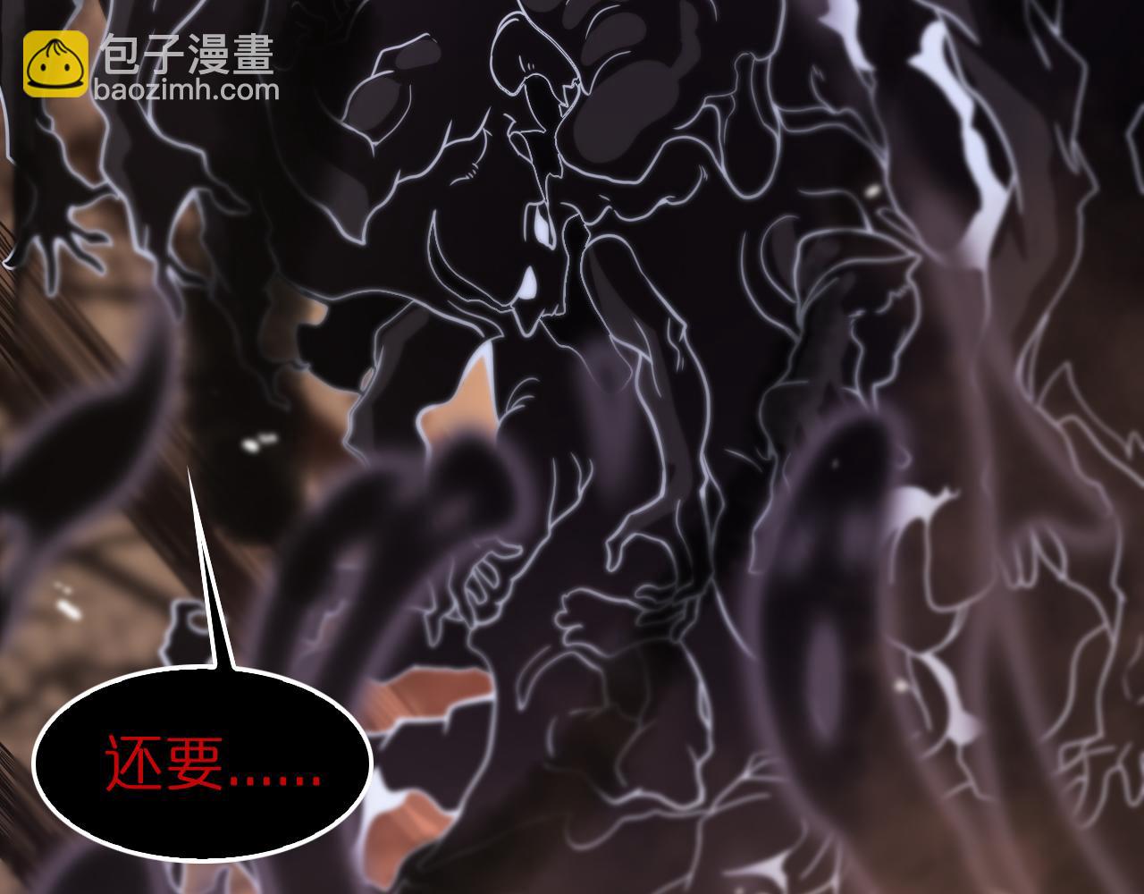 諸界末日在線 - 第108話 調查(2/3) - 1