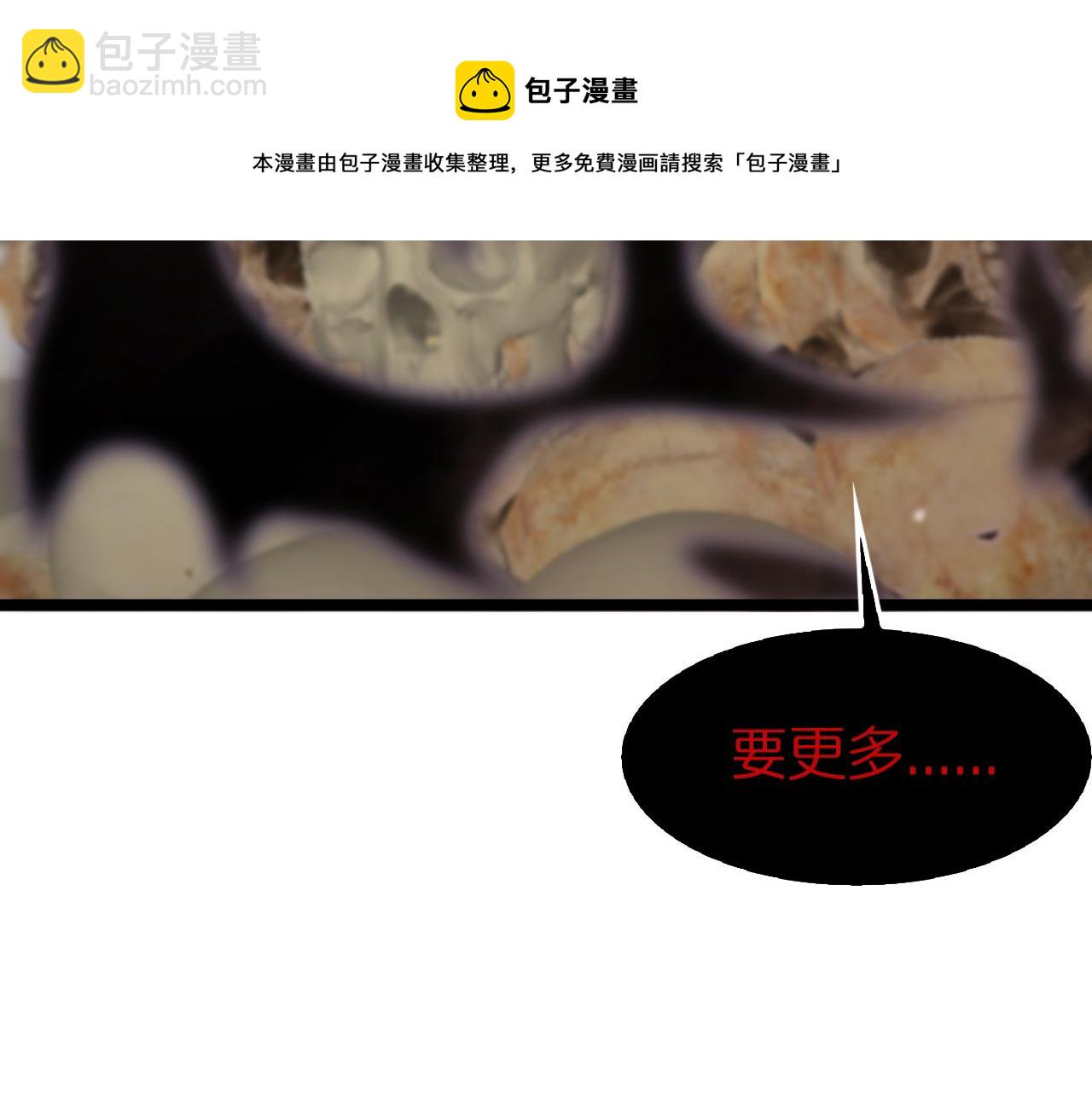 諸界末日在線 - 第108話 調查(2/3) - 3