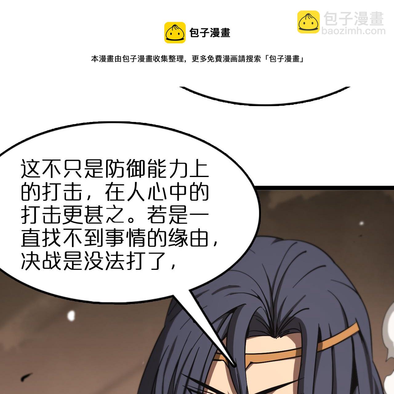 諸界末日在線 - 第108話 調查(1/3) - 1