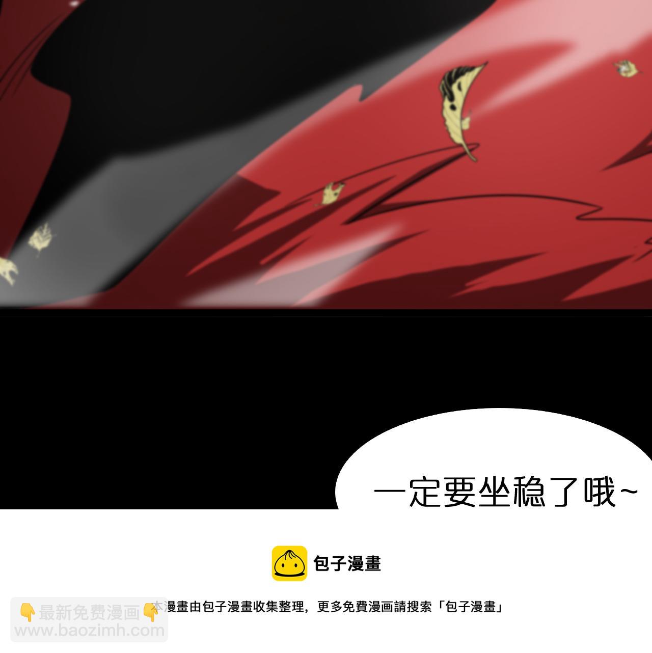 諸界末日在線 - 第110話 靈獸叛變(3/3) - 5