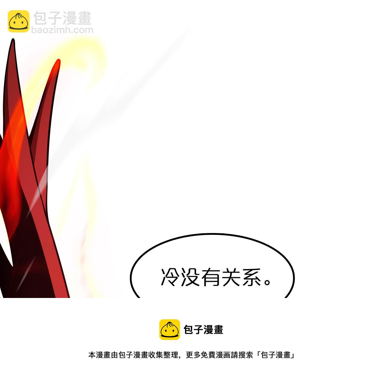 諸界末日在線 - 第110話 靈獸叛變(3/3) - 1