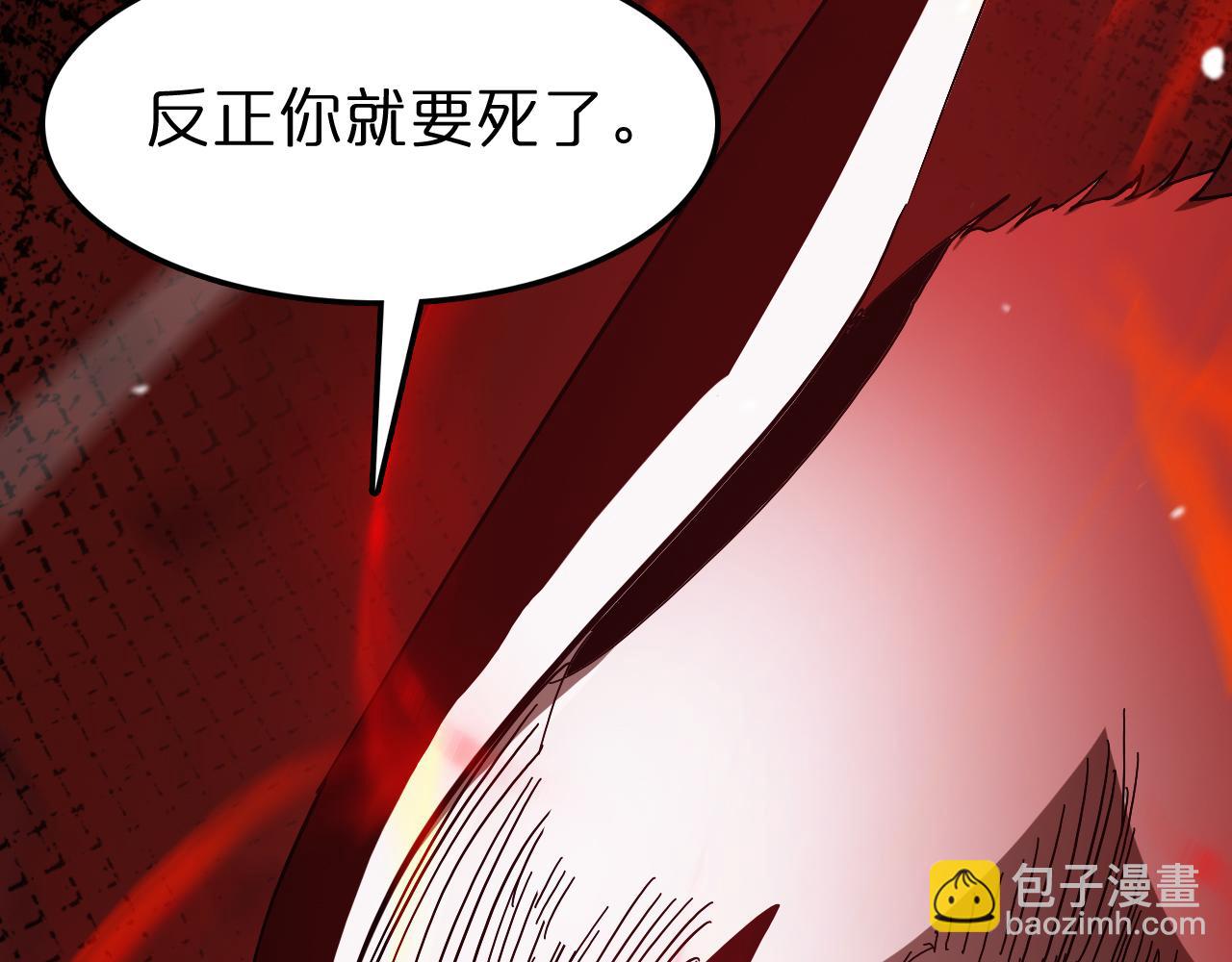 諸界末日在線 - 第110話 靈獸叛變(3/3) - 6