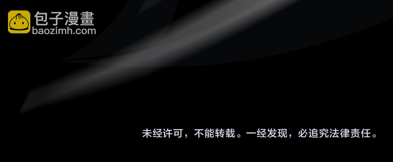 諸界末日在線 - 第110話 靈獸叛變(3/3) - 5