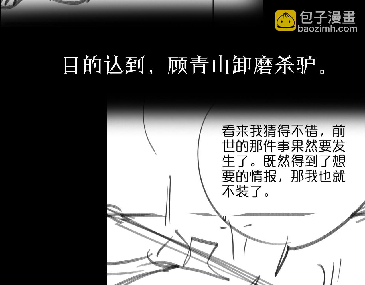 諸界末日在線 - 第110話 靈獸叛變(3/3) - 2