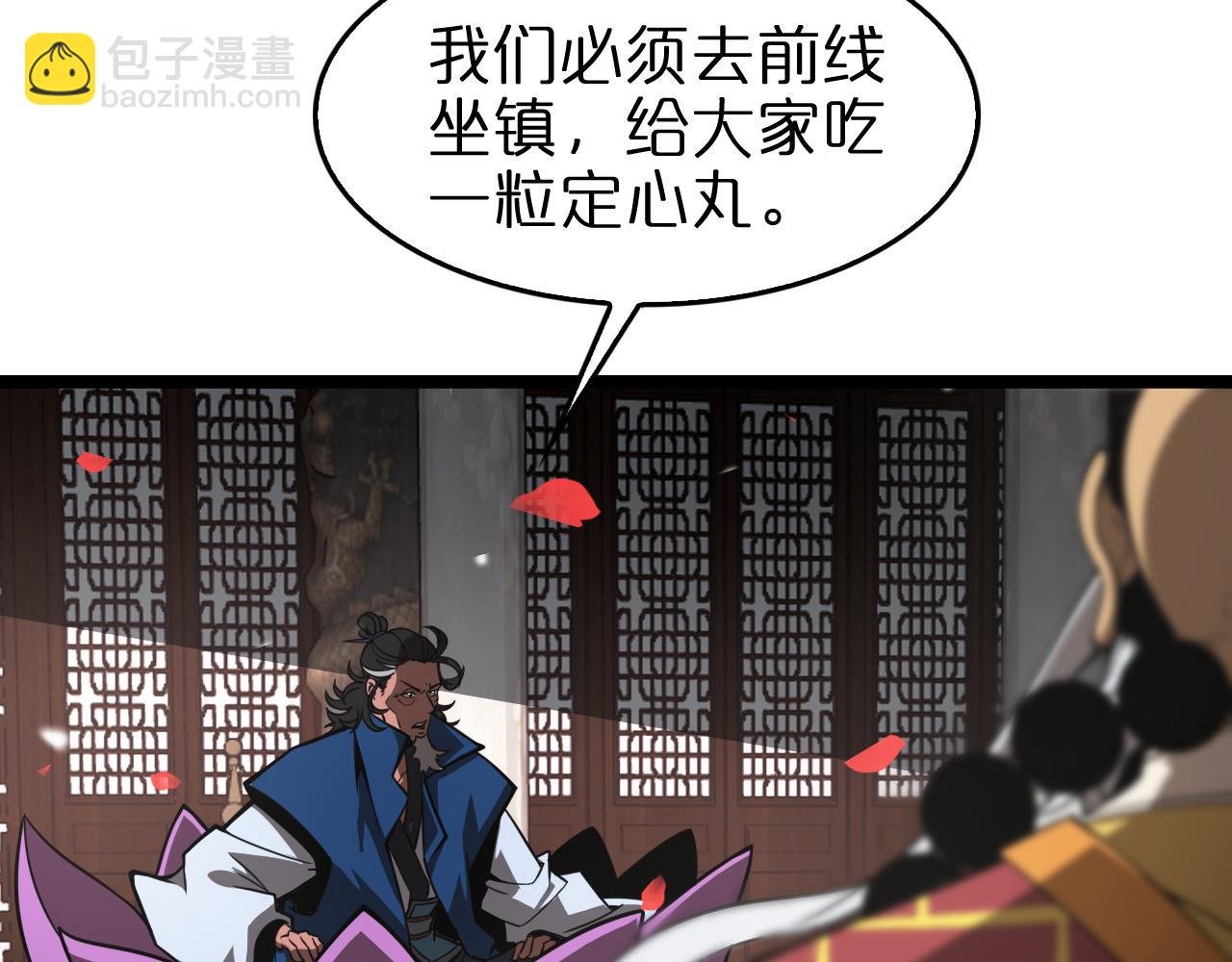 諸界末日在線 - 第110話 靈獸叛變(1/3) - 8