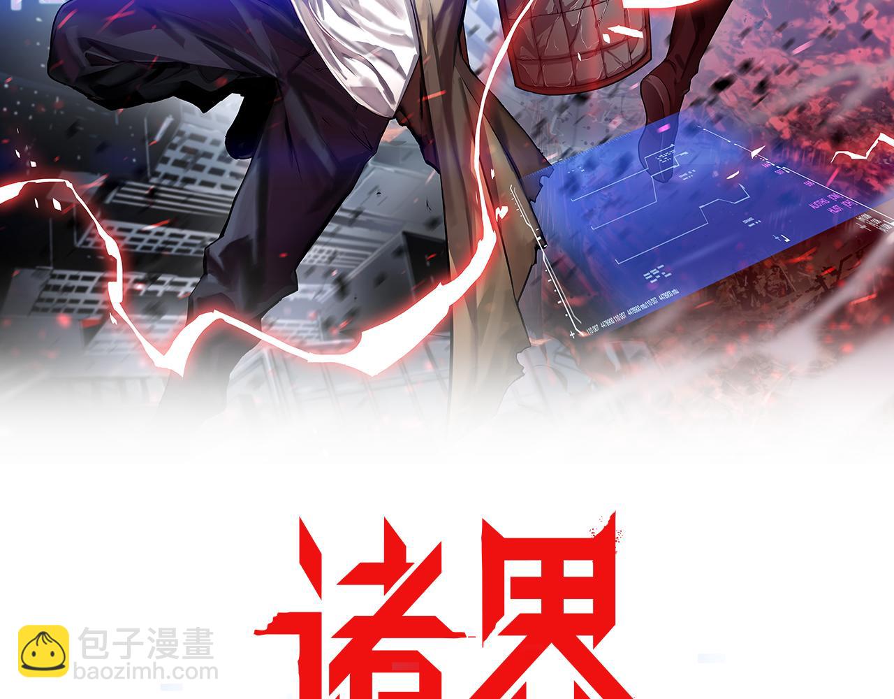 諸界末日在線 - 第110話 靈獸叛變(1/3) - 2