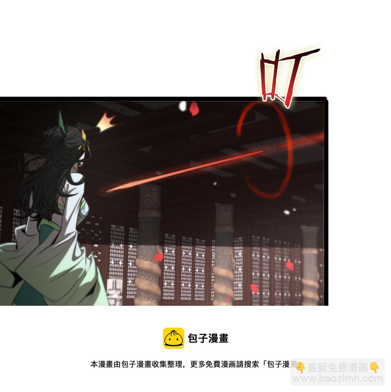 諸界末日在線 - 第110話 靈獸叛變(1/3) - 5