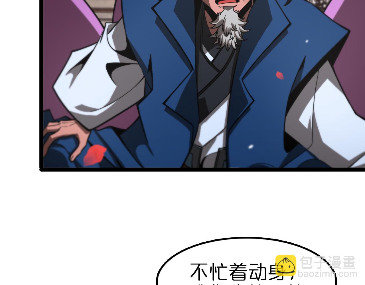 諸界末日在線 - 第110話 靈獸叛變(1/3) - 8