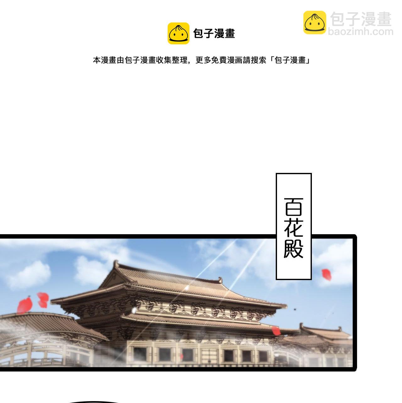 諸界末日在線 - 第110話 靈獸叛變(1/3) - 5