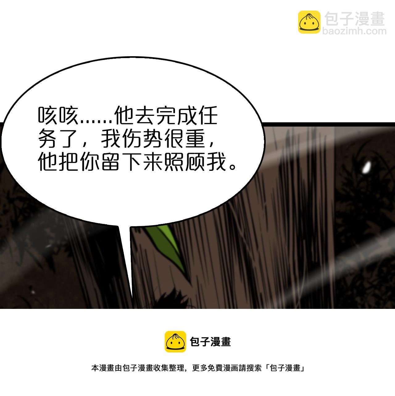 諸界末日在線 - 第110話 靈獸叛變(2/3) - 7