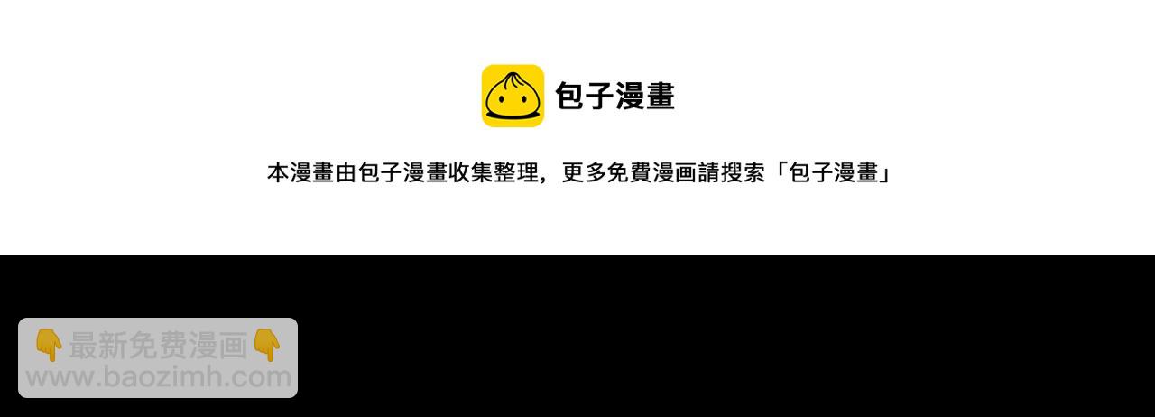 諸界末日在線 - 第110話 靈獸叛變(2/3) - 7