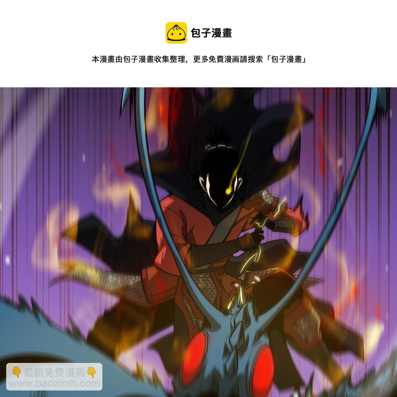 諸界末日在線 - 第110話 靈獸叛變(2/3) - 7