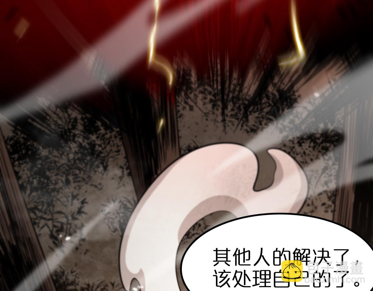 諸界末日在線 - 第110話 靈獸叛變(2/3) - 8