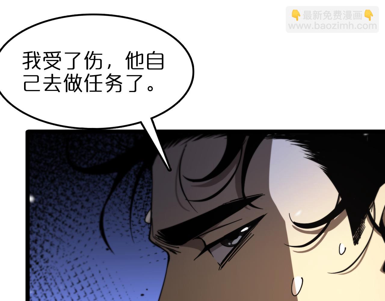 諸界末日在線 - 第110話 靈獸叛變(2/3) - 8