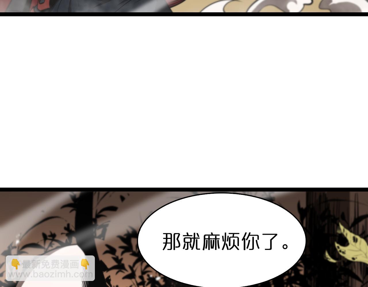 諸界末日在線 - 第110話 靈獸叛變(2/3) - 4