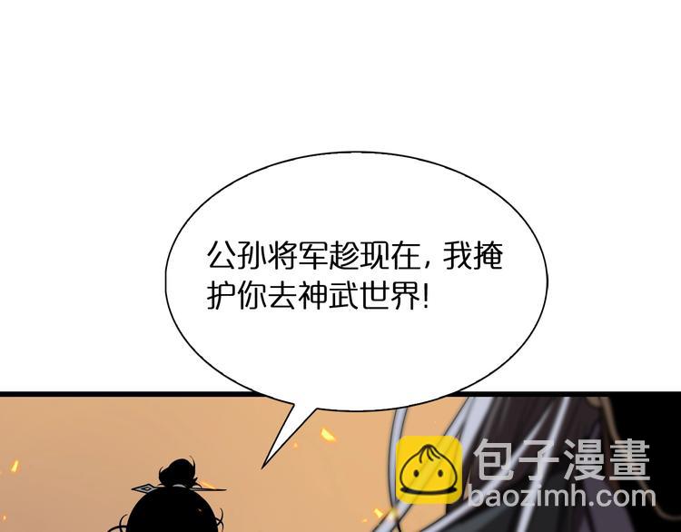 諸界末日在線 - 第12話 神武世界(3/4) - 8