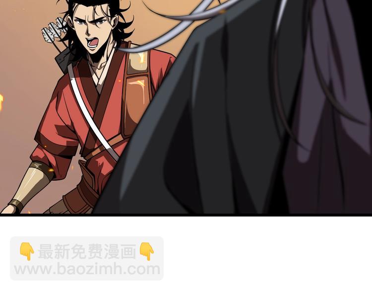 諸界末日在線 - 第12話 神武世界(3/4) - 1