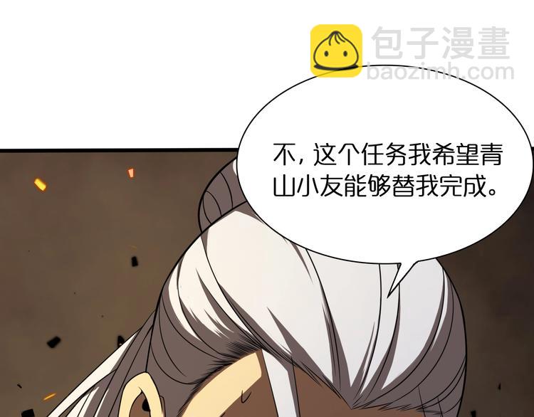 諸界末日在線 - 第12話 神武世界(3/4) - 3