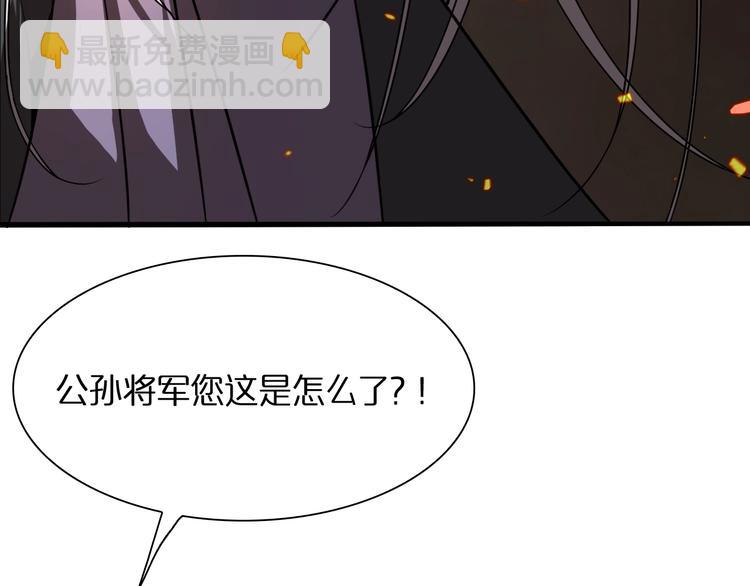 諸界末日在線 - 第12話 神武世界(3/4) - 5