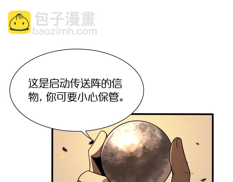 諸界末日在線 - 第12話 神武世界(3/4) - 8