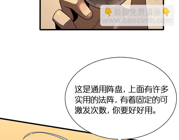 諸界末日在線 - 第12話 神武世界(3/4) - 1