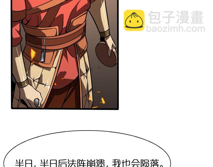 諸界末日在線 - 第12話 神武世界(3/4) - 5